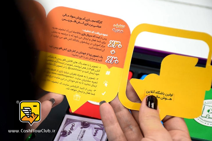 تصویر کارت هدیه باشگاه کش فلو در جعبه بازی رومیزی کش فلو