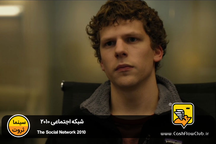 شبکه اجتماعی 2010 | The Social Network